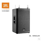 JBL MRX612M 舞台演出音箱 JBL 音响 扬声器 正品行货
