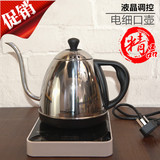 特价 LOOKYAMI亚米不锈钢插电细口壶 电加热咖啡壶 电热水壶温控