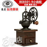 超低价 台湾BE8501-9手摇咖啡磨豆机 咖啡豆研磨机 手动磨咖啡