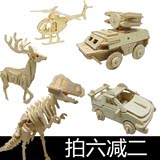 若态3D立体拼图木质恐龙模型拼装儿童益智玩具木制船飞机手工礼物