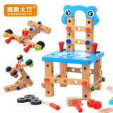 鲁班椅拆装椅百变螺母组合拼装工具儿童益智积木 多功能拆装玩具