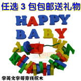 耀辉积木幼儿园桌面玩具英文字母串线积木3-6岁早教学字母积木