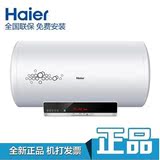 Haier/海尔 ES60H-Z4(ZE)电热水器50L 60L升速热双管机控线/西安