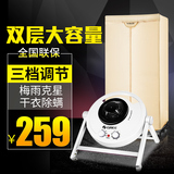 格力干衣机NFA-12A-WG宝宝可用烘衣机暖风机家用双层衣柜烘干机