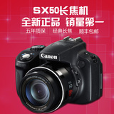 小单反Canon/佳能PowerShot SX50HS 50倍长焦高清数码相机 照相机