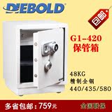 迪堡G1-420机械密码锁58厘米高级保管箱 家用办公床头柜保险箱