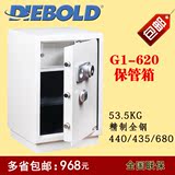 迪堡G1-620机械密码锁68厘米高级保管箱 家用办公床头柜保险箱