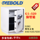 迪堡G1-520机械密码锁63厘米高级保管箱 家用办公床头柜保险箱
