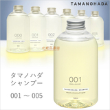 日本明治玉肌TAMANOHADA玉之肌无添加硅无硅油洗发水护发素沐浴露