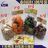 泰国进口PP食品包装袋 风琴袋红枣立体袋 加厚干果水果包装保鲜袋