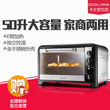 卡士烤箱COUSS CO-5001不锈钢独立控温家用商用烘焙大容量电烤箱