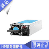 HP/惠普服务器 电源 DL388 GEN9 专用 500W 电源 型号720478-B21