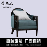 新中式实木沙发 样板房单人休闲布艺沙发做旧仿古典圈椅酒店家具