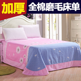 全棉加厚磨毛床单1.5米 双人床纯棉加厚保暖磨毛床单单件1.8米
