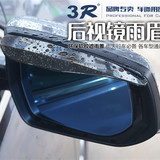 众泰T600 Z300z500Z700 T600S汽车晴雨挡后视镜雨眉改装装饰配件