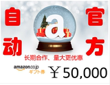 【10万起拍 现货】日本亚马逊礼品卡 日亚礼品卡10000日元