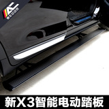适用于宝马14款X3电动侧踏板迎宾自动智能伸缩升降新X3适用F25BM