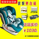 宝贝第一 babyfirst太空城堡汽车用婴儿童安全座椅isofix约0~6岁