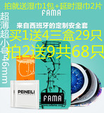 特小号避孕套FAMA法马46mm铁盒紧绷超薄持久延时安全套情趣性用品