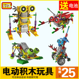 LOZ小眼机器人电动拼装积木组装拼插玩具益智 男孩女孩儿童礼物