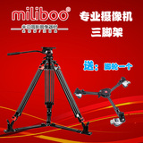 米泊iliboo新款铝合金专业单反微电影摄像机三脚架液压阻尼云台