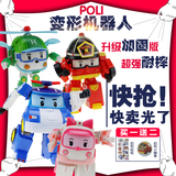 【天天特价】升级加固版POLI变形警车珀利套装珀利变形警车机器人