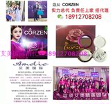 蔻辰气垫cc霜corzen正品美白遮瑕寇辰晨防晒隔离持久补水保湿BB霜