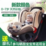 爱卡呀aikaya宝宝婴儿安全座椅 0-7岁 进口儿童安全座椅汽车用 3c
