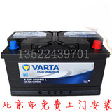 瓦尔塔80AH-84AH汽车电瓶奔驰E280L/E300L专用配套蓄电池北京救援