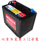 日立汽车电瓶比亚迪F3F6F8速锐蓄电池北京免费包安装13522439701