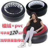 正品懒人成人沙发座椅单人气垫躺椅加厚PVC 圆形充气沙发可折叠