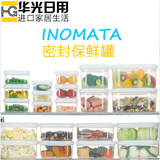 日本进口inomata密封罐保鲜盒食品饭盒冰箱收纳盒厨房干货保鲜罐