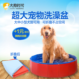 狗狗洗澡盆宠物浴盆金毛泰迪狗浴缸大型犬游泳池猫浴池可折叠用品