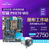 Asus/华硕 P9X79 WS 图形工作站主板 支持4路SLI/交火  LGA2011