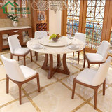 北欧水曲柳实木餐桌椅组合 大理石圆餐桌 简约现代小户型圆桌饭桌