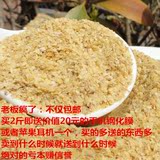 农家自产有机小麦胚芽适用于各类粗粮植物包邮500g蚌埠市中国大陆