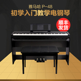 新品雅马哈电钢琴P48 88键重锤数码钢琴成人电子钢琴 P95换代