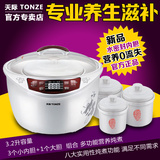Tonze/天际 DGD32-32BG隔水电炖盅电炖锅白瓷内胆煮粥炖汤锅四胆