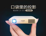 韩国酷迪斯（iCodis）CB-300微型投影仪家用办公高清便携led迷你