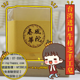 【送起泡网】台湾纯天然牛樟芝手工皂 原装进口抗衰老美容洁面皂