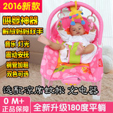 新生婴儿多功能电动安抚音乐摇椅儿童躺椅宝宝秋千摇篮床木马玩具
