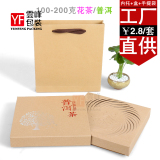 新款普洱茶牛皮纸包装盒 100-200克茶饼空盒子 茶叶礼品盒 批发