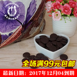 法国CACAOBARRY可可百利 黑巧克力豆浓香黑巧克力70% 100g分装