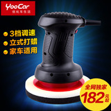 Yoocar汽车抛光机打蜡机可调速家用地板220v机7寸釉封标配配备