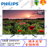 Philips/飞利浦 55PUF6701/T355寸4K超清安卓智能液晶LED平板电视