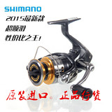 Shimano喜玛诺15年新款纺车轮 SEDONA 1000-C5000海钓路亚鱼线