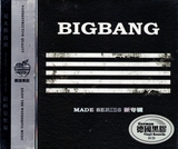 BIGBANG最新专辑 正版汽车载音乐歌曲CD光盘无损音质碟片