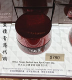 香港专柜SK-II/SKII/SK2 肌源紧致精华面霜 大红瓶面霜50 送小样