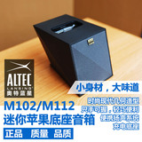 奥特蓝星M112 M102苹果底座音箱IPHONE充电基座迷你便携小音响
