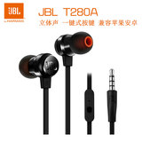 JBL T280A 立体声入耳式手机耳机耳麦音乐运动线控通用耳机